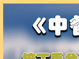 救命，怎样才能接到丁禹兮这款朋友？