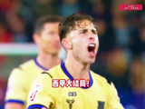 巴萨2-1奥萨苏纳豪取十连胜，14分领跑西甲