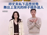 董璇回应大家至今没发现张唯伊的优点