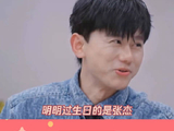 张若昀：也没人通知我还有这趴啊 张若昀 微博VC计划