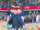 杜指导赛后感谢球迷支持