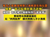 黄晓明被小海绵反向带飞