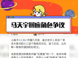 马天宇 微博VC计划