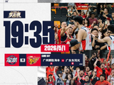 CBA季后赛广东德比战平生死战3日东莞揭晓