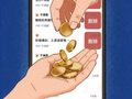 付费删差评？差评！