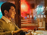 赵又廷张子枫张新成主演!2026开年大剧《秋雪漫过的冬天》:新的一种都市爱情剧