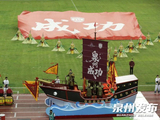 闽超联赛泉州主场:赵文卓扮郑成功乘福船彩车，引万人合唱《爱拼才会赢》_热闹清泉ddmZbGU