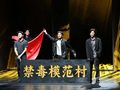 舞剧《破冰》致敬逆光而行的禁毒英雄