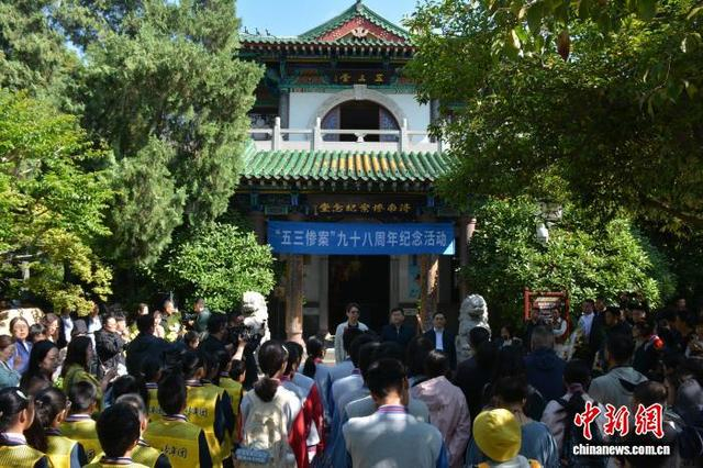 5月3日，山东济南，“五三惨案”98周年纪念活动在天下第一泉风景区五三纪念堂举行。中新社记者 吕妍 摄 