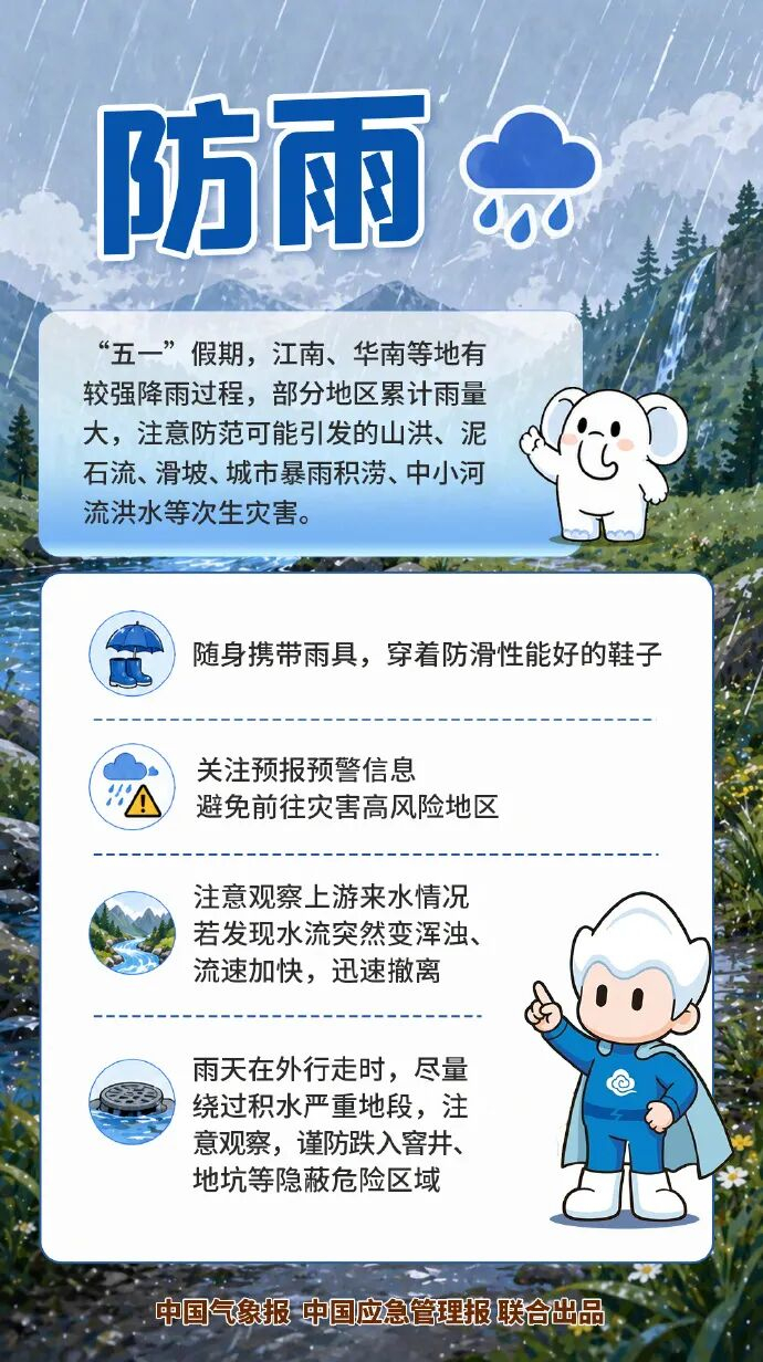 图/中国气象局