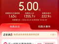 2026年五一档总票房破5亿
