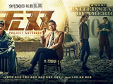 《无双》曝“钞”友情预告 揭秘双雄“钞友情”关系