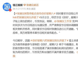 《你好星期六》把演员张婧仪的牌子贴上周也的照片，张婧仪工作室发声明回应_新闻