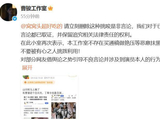 演员曹骏方否认抹黑丁禹兮，称已取证应对恶意言论