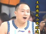 王奕博遭山西球迷搞崩心态，登场被贾明儒连续单吃，刘维伟赛后心疼球员！