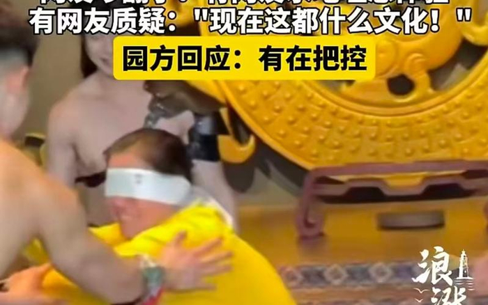 ▲裸上身、公主抱……长沙一乐园NPC互动尺度引关注。图/青岛新闻网