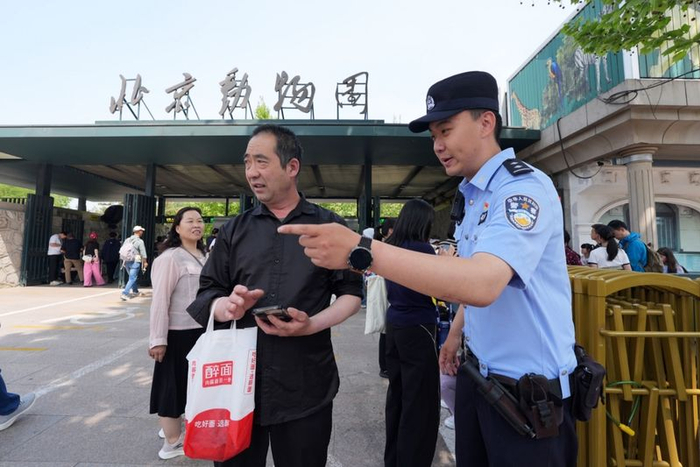 “五一”当天，动物园派出所共接游客各类求助10余件次。西城警方供图