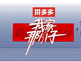 我家那小子-快懂百科