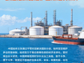 人民日报：中国首发阻断禁令，以法治武器维护国际经贸秩序