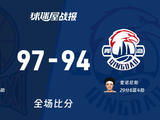 CBA12进8:山西以97-94战胜青岛，奈特24+6+6 - 球迷屋