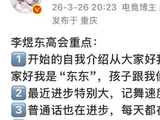 李煜东见面会自评“跳得不好”引热议，完美主义少年是否过度苛责自己？