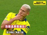 热刺客场2-1力克维拉终结九个月不胜获两连胜