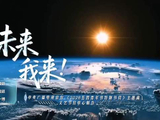 王一博献唱五四主题曲