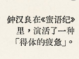 钟汉良饰演的“纪封”一角具体有哪些吸引人的特质？