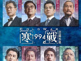 电影《寒战1994》的片尾彩蛋暗示了什么后续剧情？