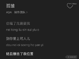 粉丝们对于宋亚轩雨中排练《孤雏》这件事的主要反应和评价是什么？
