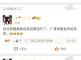 穆祉丞的公司时代峰峻对此事件有何回应或解释？