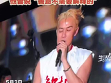 青岛故事｜青岛爱心面馆老板获邀去吴克群演唱会
