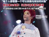 严浩翔专业能力不该被家庭矛盾裹挟
