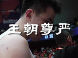 赵继伟倾其所有，成为王朝最后的尊严！