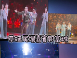 郭富城在草蜢演唱会上具体表演了哪些歌曲？