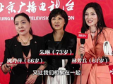 北影节闭幕式星光璀璨，林芳兵 同台亮相，瞬间唤醒集体记忆