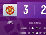 曼联3-2双杀利物浦迎3连胜，欧冠资格稳固，多项纪录刷新