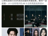《十日终焉》正式开拍,肖战、魏大勋、胡先煦领衔,顶配阵容曝光,这阵容太豪华了!