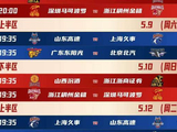 CBA季后赛八强全部产生 北京北汽将对阵广东队