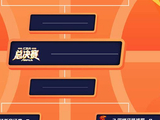 广东淘汰广州 CBA季后赛产生八强