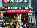 顺义年轻人喜欢逛的超市，是它