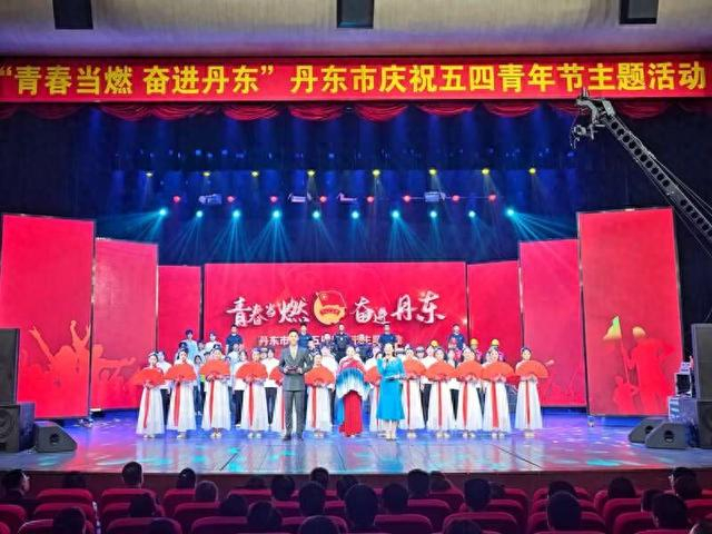 活动现场。团辽宁省丹东市委供图