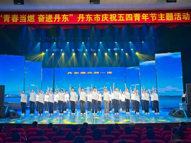 活动现场。团辽宁省丹东市委供图