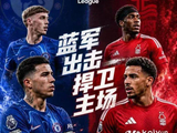 英超：切尔西vs诺丁汉森林+埃弗顿vs曼城