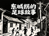 英超：切尔西vs诺丁汉森林