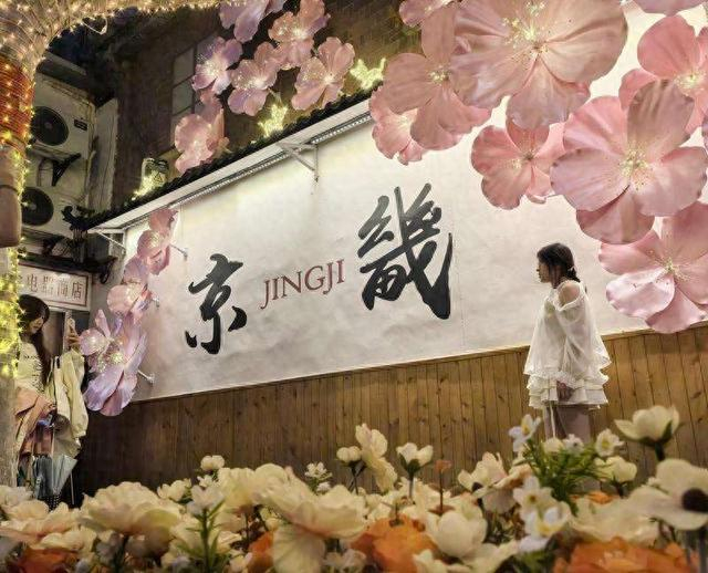 以3D花朵重新打造的镇江京畿路打卡墙，花朵像要从墙里“破壁而出”，游客纷纷打卡拍照。文雯/摄