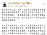 黄杨钿甜方否认恋情