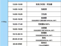 关注 | 泡泡岛音乐与艺术节：关于5月4日音乐节舞台调整的官方声明