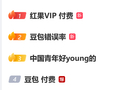 红果回应：VIP付费非新增，仅限极少量影视，短剧仍免费