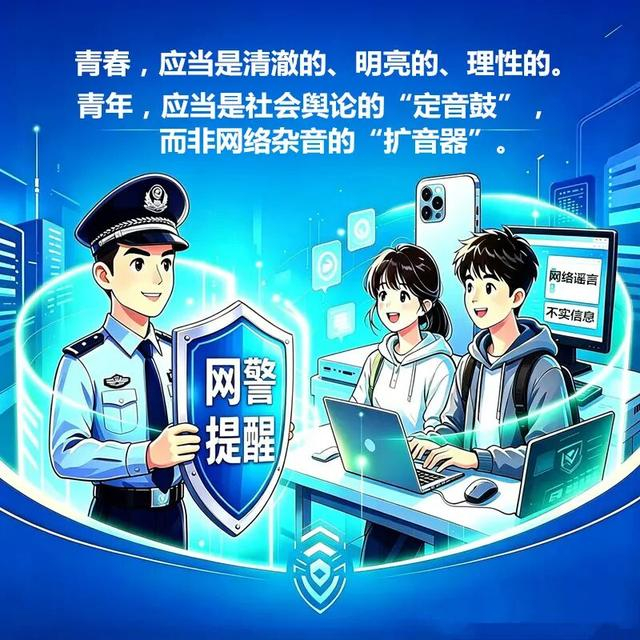 来源：公安部网安局